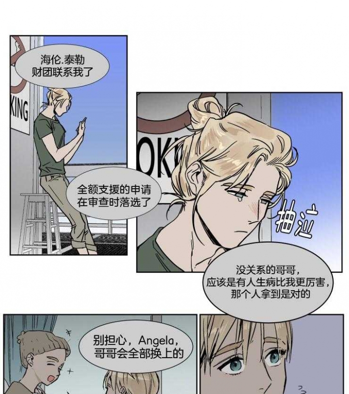 《私人绯闻》漫画最新章节第37话免费下拉式在线观看章节第【2】张图片