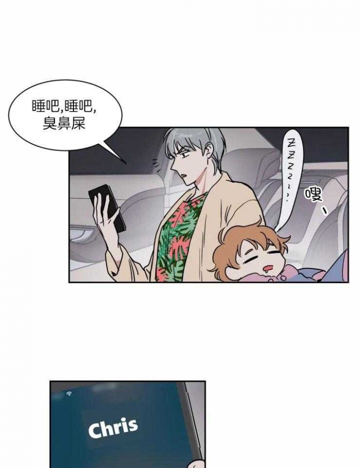 《私人绯闻》漫画最新章节第106话免费下拉式在线观看章节第【13】张图片