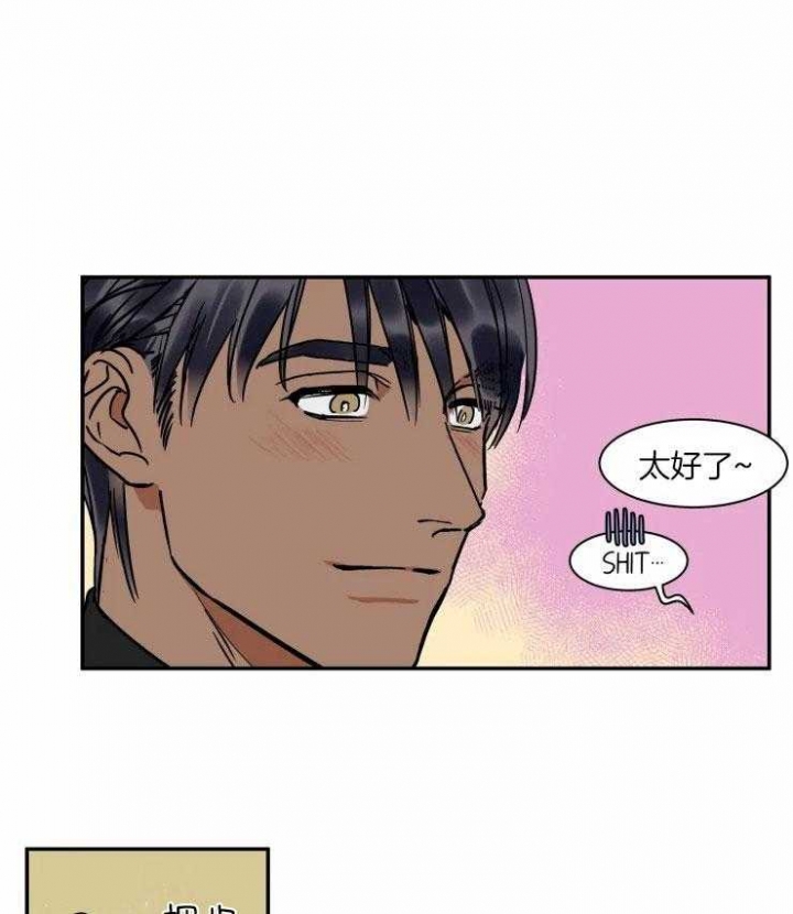 《私人绯闻》漫画最新章节第114话免费下拉式在线观看章节第【17】张图片