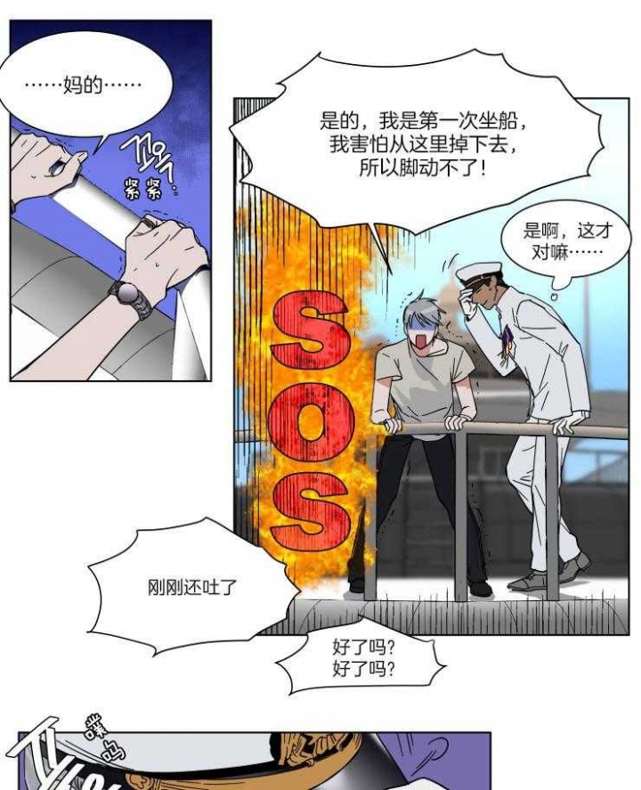 《私人绯闻》漫画最新章节第70话免费下拉式在线观看章节第【8】张图片