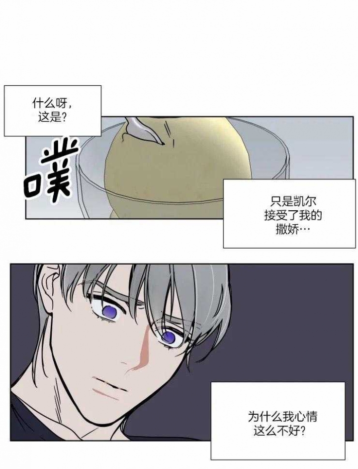 《私人绯闻》漫画最新章节第91话免费下拉式在线观看章节第【10】张图片