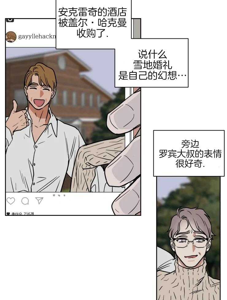 《私人绯闻》漫画最新章节第152话免费下拉式在线观看章节第【10】张图片