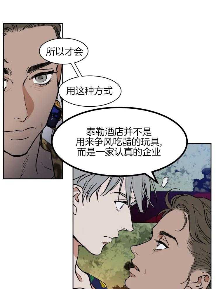 《私人绯闻》漫画最新章节第150话免费下拉式在线观看章节第【17】张图片