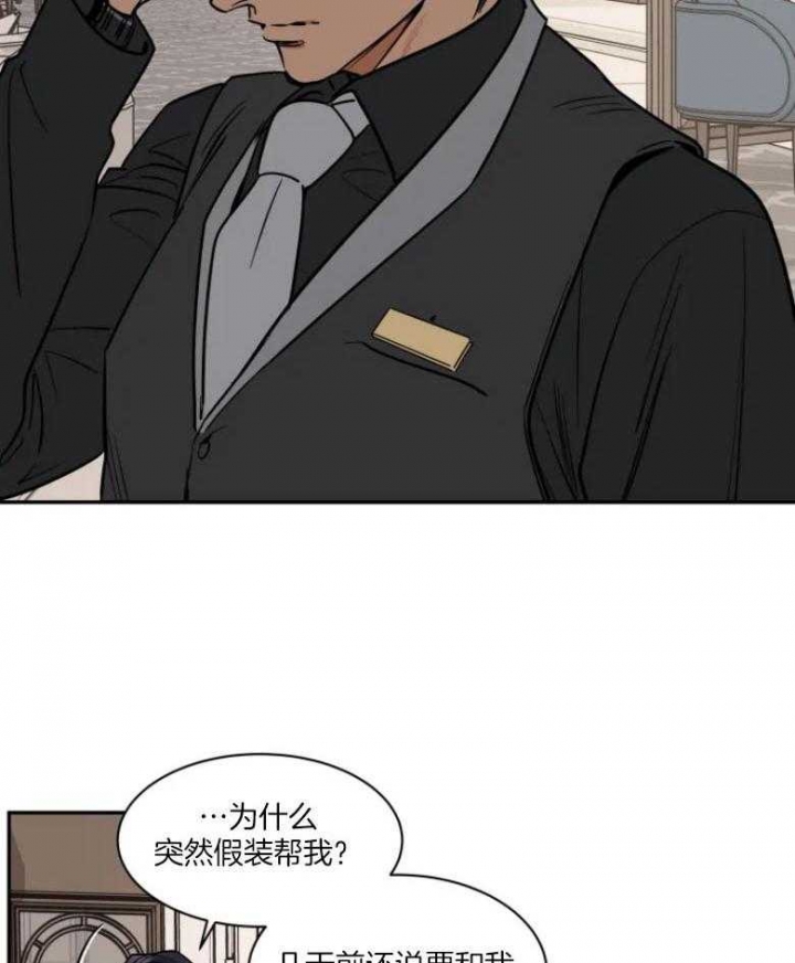 《私人绯闻》漫画最新章节第131话免费下拉式在线观看章节第【6】张图片