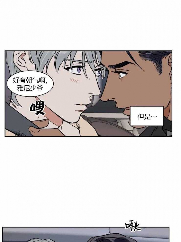 《私人绯闻》漫画最新章节第106话免费下拉式在线观看章节第【21】张图片