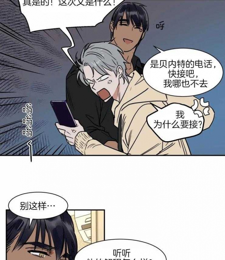 《私人绯闻》漫画最新章节第114话免费下拉式在线观看章节第【21】张图片