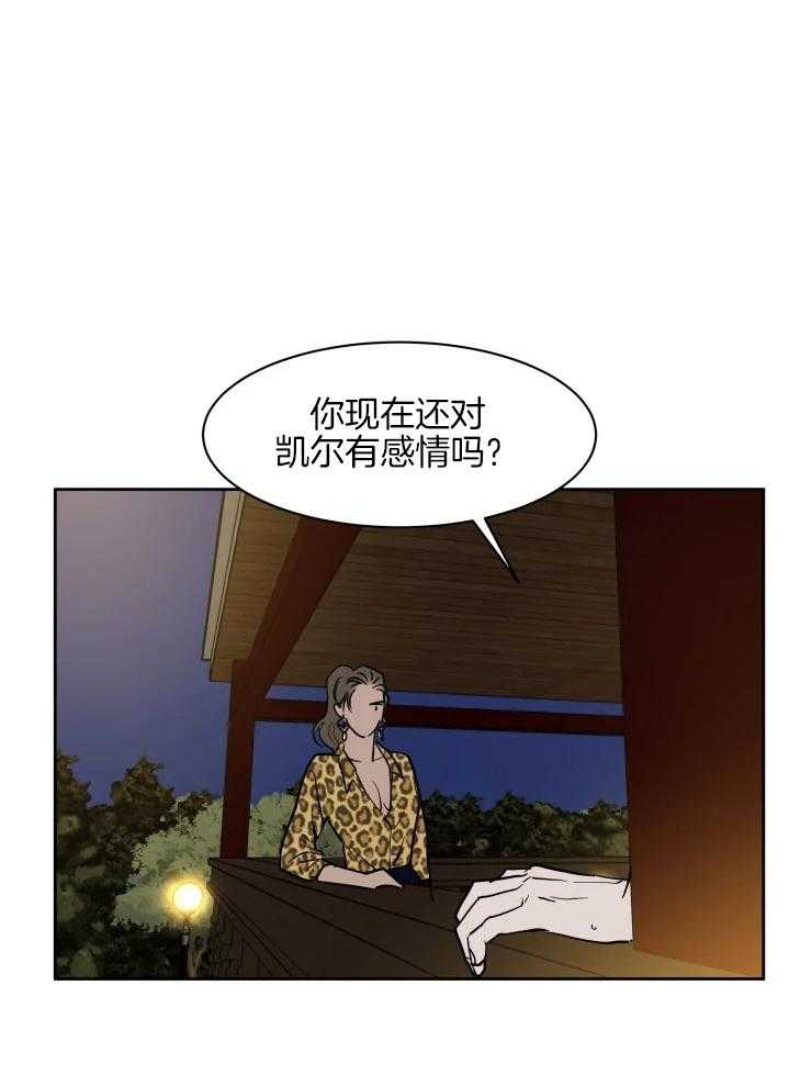 《私人绯闻》漫画最新章节第150话免费下拉式在线观看章节第【16】张图片