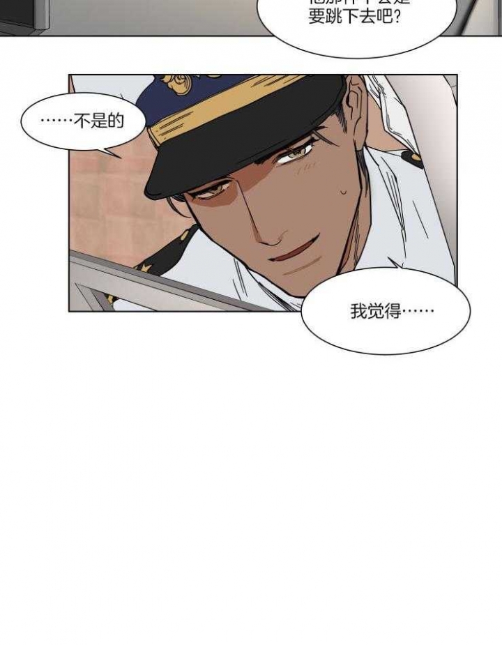 《私人绯闻》漫画最新章节第70话免费下拉式在线观看章节第【4】张图片