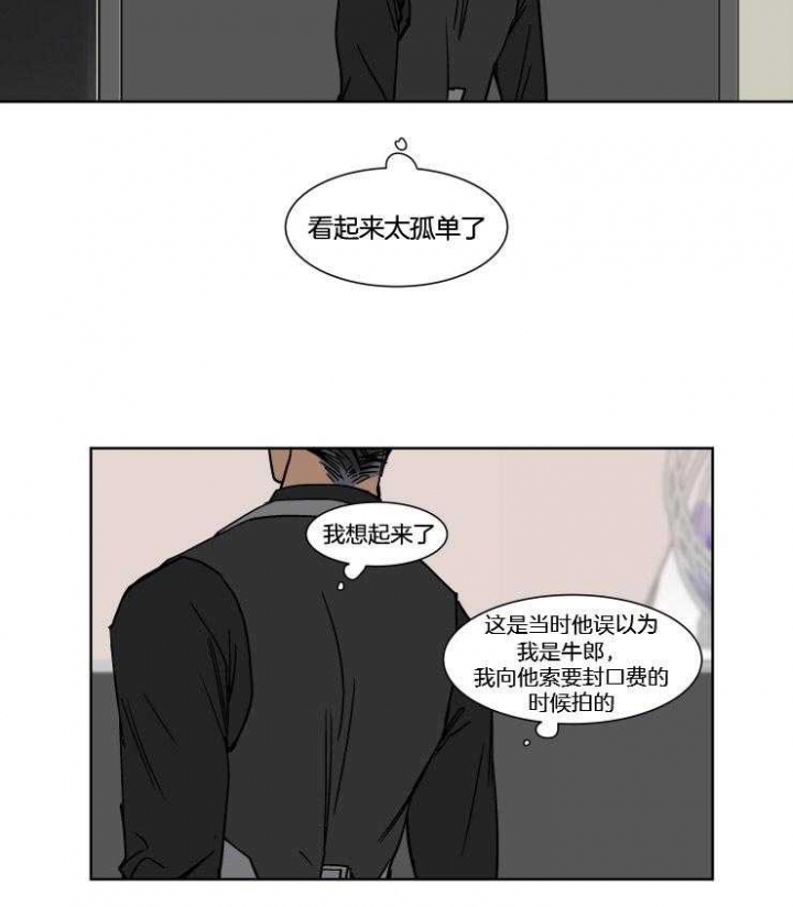 《私人绯闻》漫画最新章节第36话免费下拉式在线观看章节第【7】张图片