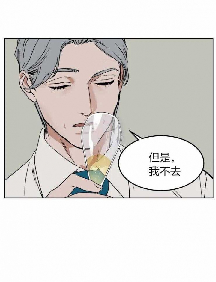 《私人绯闻》漫画最新章节第81话免费下拉式在线观看章节第【9】张图片