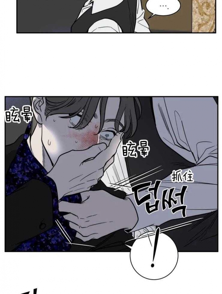 《私人绯闻》漫画最新章节第143话免费下拉式在线观看章节第【19】张图片