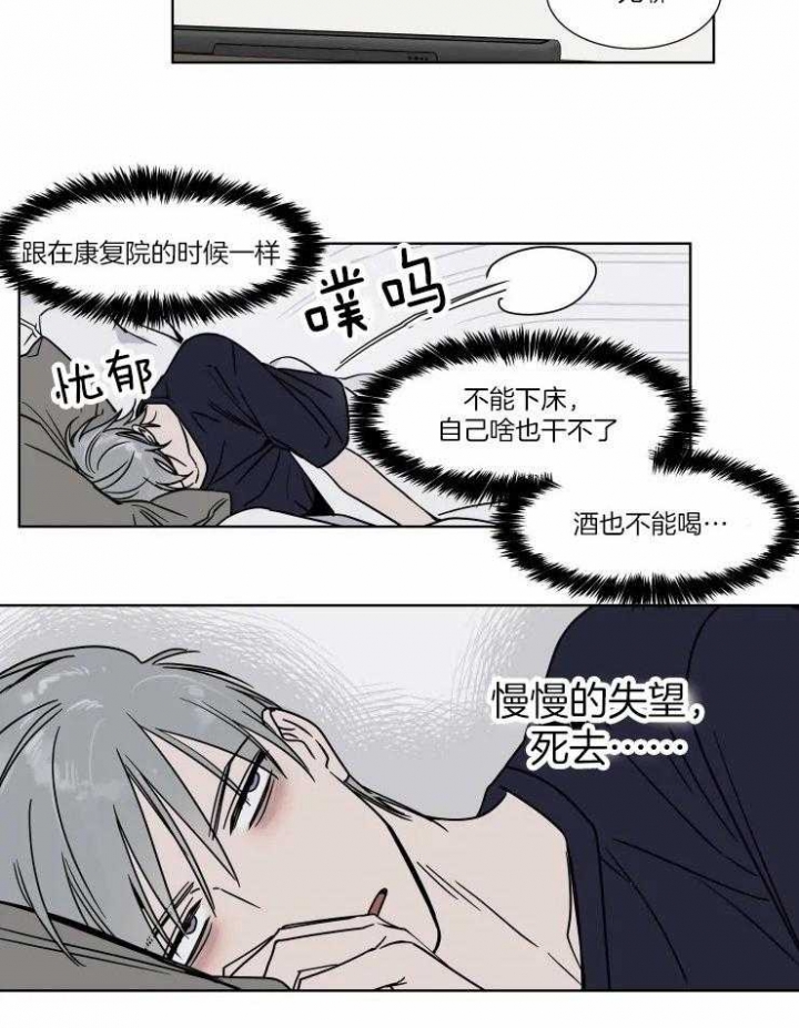 《私人绯闻》漫画最新章节第91话免费下拉式在线观看章节第【5】张图片