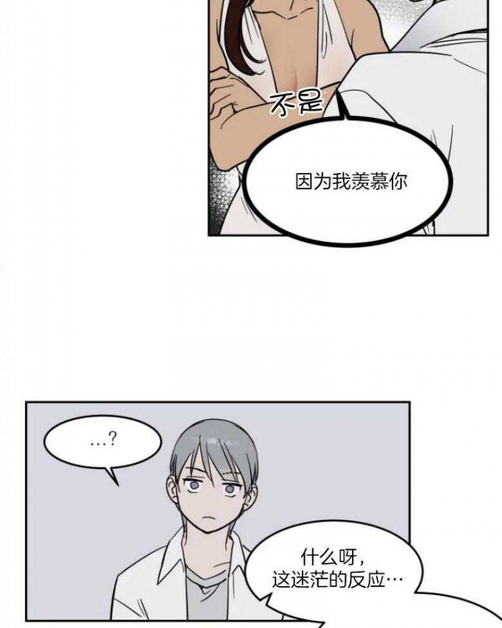 《私人绯闻》漫画最新章节第142话免费下拉式在线观看章节第【2】张图片