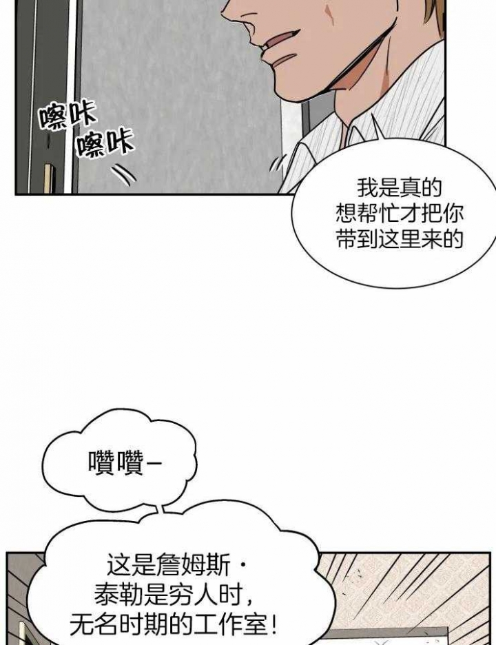 《私人绯闻》漫画最新章节第102话免费下拉式在线观看章节第【14】张图片