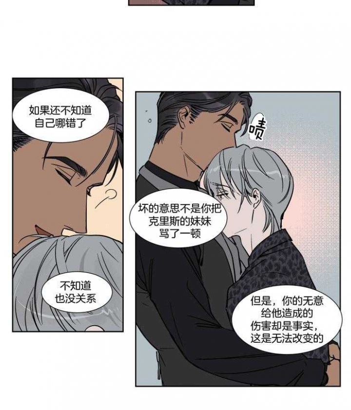 《私人绯闻》漫画最新章节第39话免费下拉式在线观看章节第【15】张图片