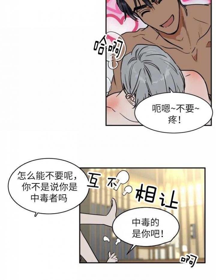 《私人绯闻》漫画最新章节第119话免费下拉式在线观看章节第【19】张图片