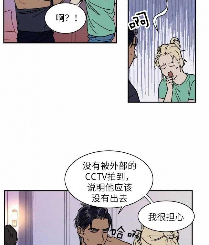 《私人绯闻》漫画最新章节第126话免费下拉式在线观看章节第【3】张图片