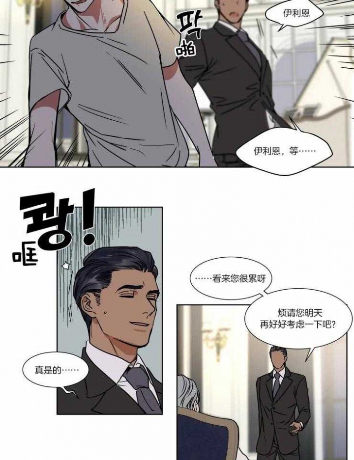 《私人绯闻》漫画最新章节第81话免费下拉式在线观看章节第【12】张图片