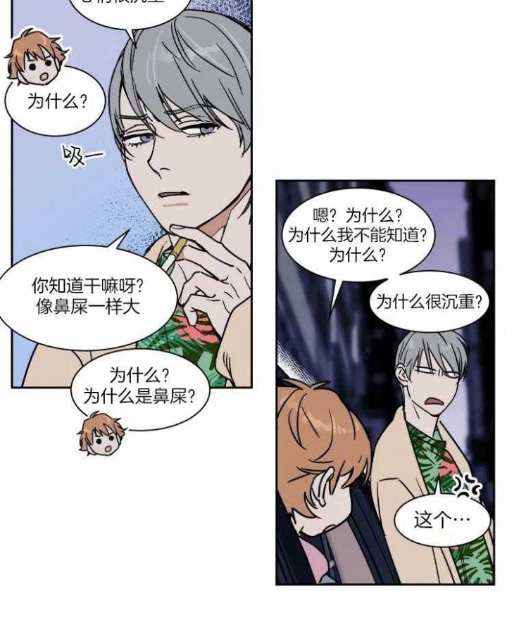 《私人绯闻》漫画最新章节第106话免费下拉式在线观看章节第【4】张图片