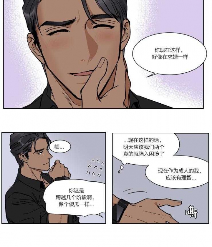 《私人绯闻》漫画最新章节第45话免费下拉式在线观看章节第【7】张图片