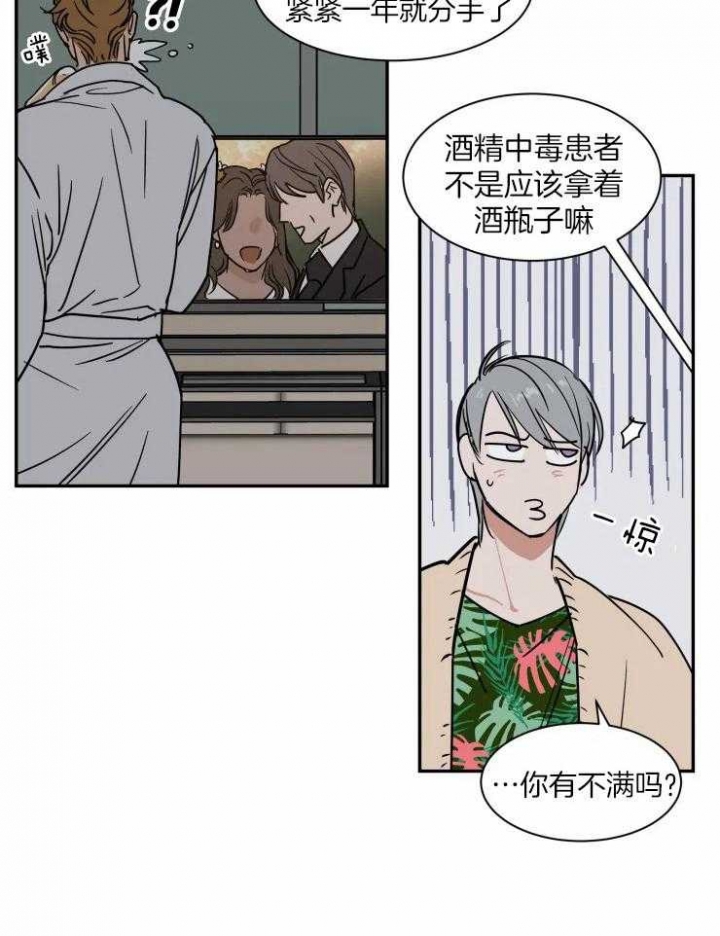 《私人绯闻》漫画最新章节第102话免费下拉式在线观看章节第【11】张图片