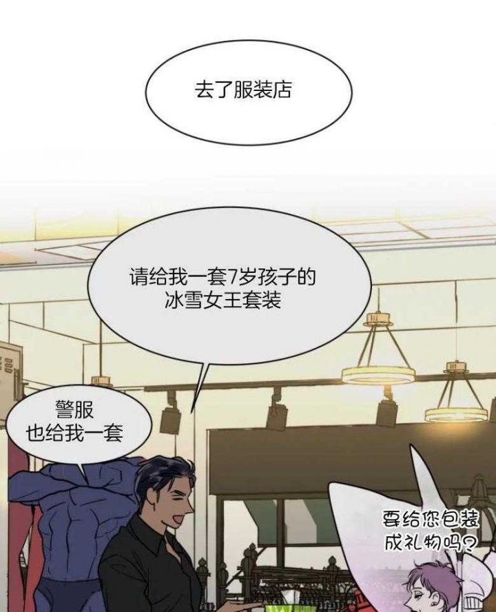 《私人绯闻》漫画最新章节第136话免费下拉式在线观看章节第【16】张图片