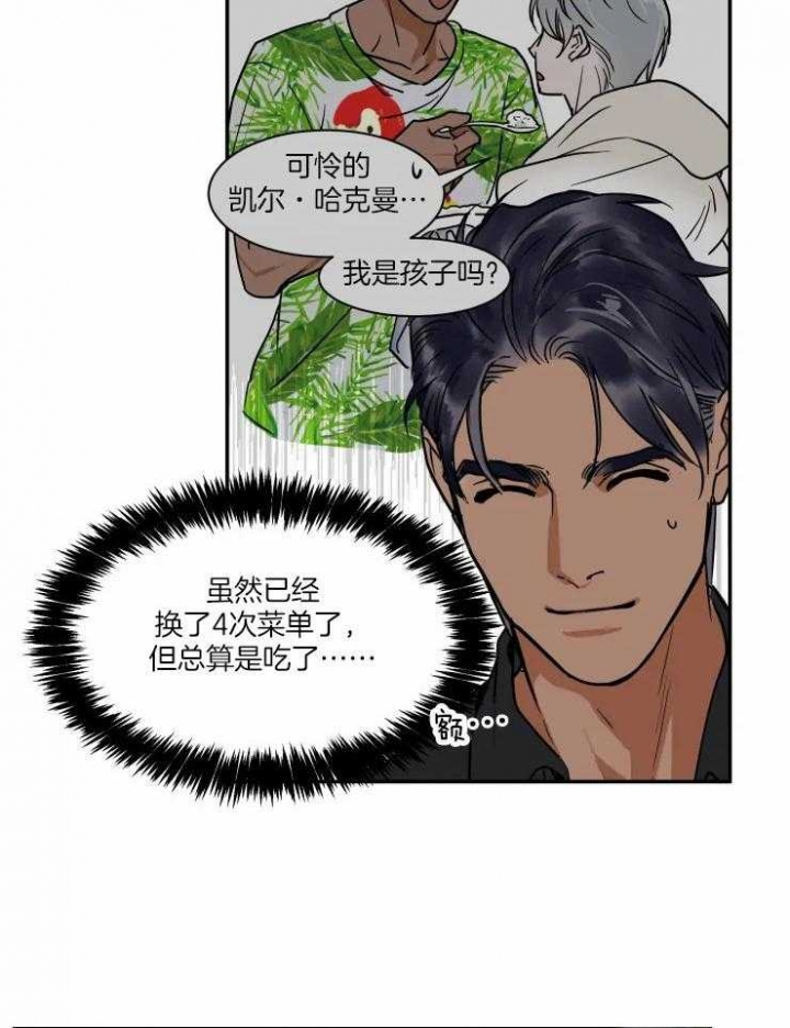 《私人绯闻》漫画最新章节第96话免费下拉式在线观看章节第【11】张图片