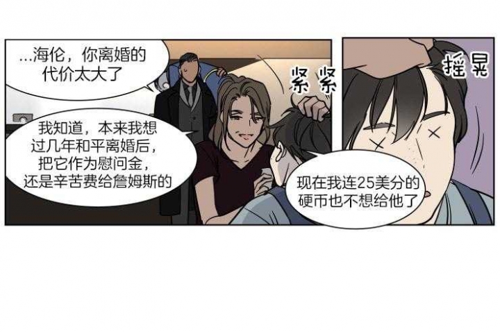 《私人绯闻》漫画最新章节第53话免费下拉式在线观看章节第【1】张图片