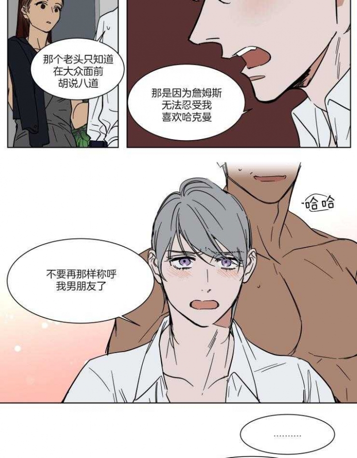 《私人绯闻》漫画最新章节第65话免费下拉式在线观看章节第【6】张图片