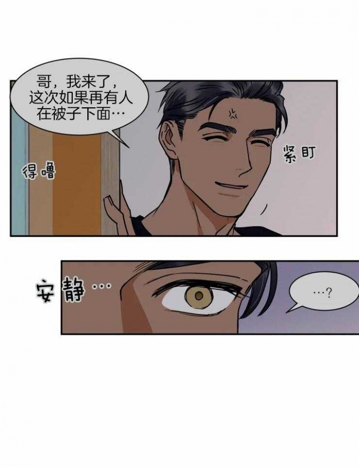 《私人绯闻》漫画最新章节第110话免费下拉式在线观看章节第【12】张图片