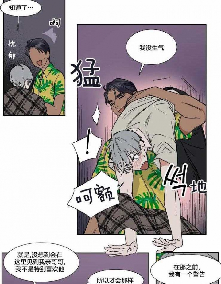 《私人绯闻》漫画最新章节第74话免费下拉式在线观看章节第【6】张图片