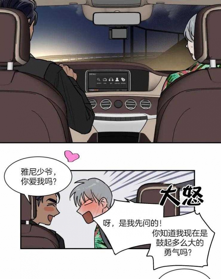 《私人绯闻》漫画最新章节第108话免费下拉式在线观看章节第【18】张图片