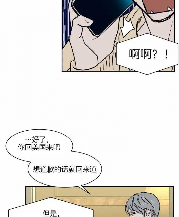 《私人绯闻》漫画最新章节第115话免费下拉式在线观看章节第【7】张图片