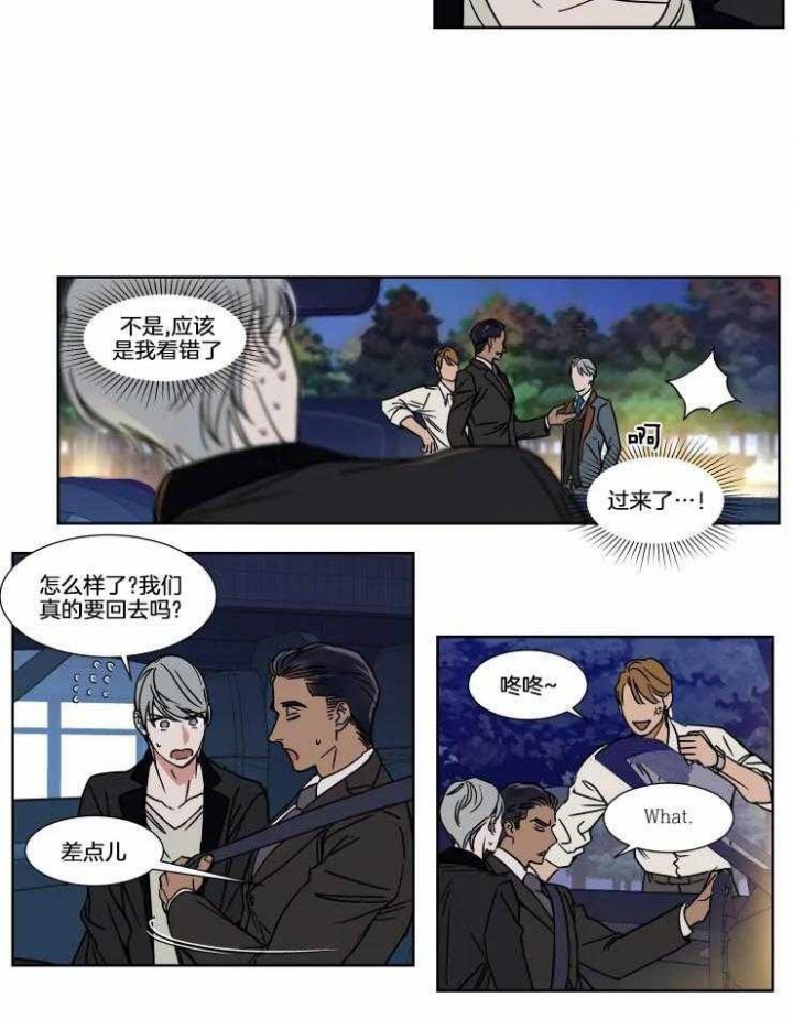 《私人绯闻》漫画最新章节第77话免费下拉式在线观看章节第【10】张图片