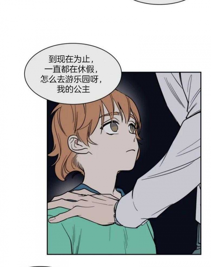 《私人绯闻》漫画最新章节第137话免费下拉式在线观看章节第【11】张图片