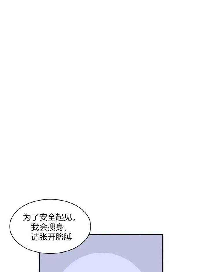 《私人绯闻》漫画最新章节第134话免费下拉式在线观看章节第【20】张图片