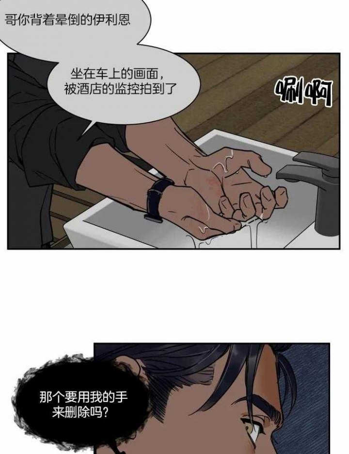 《私人绯闻》漫画最新章节第107话免费下拉式在线观看章节第【4】张图片