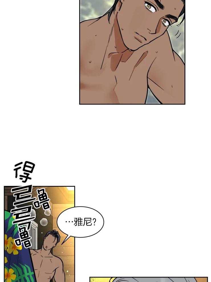 《私人绯闻》漫画最新章节第150话免费下拉式在线观看章节第【10】张图片