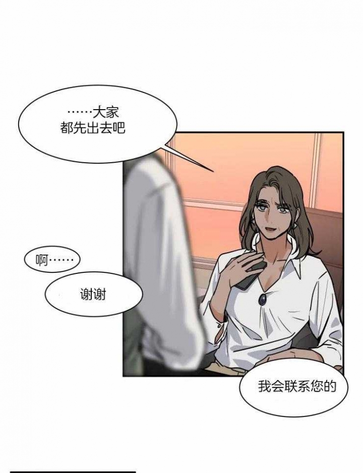 《私人绯闻》漫画最新章节第96话免费下拉式在线观看章节第【1】张图片