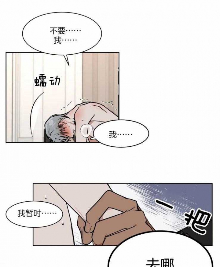 《私人绯闻》漫画最新章节第93话免费下拉式在线观看章节第【14】张图片