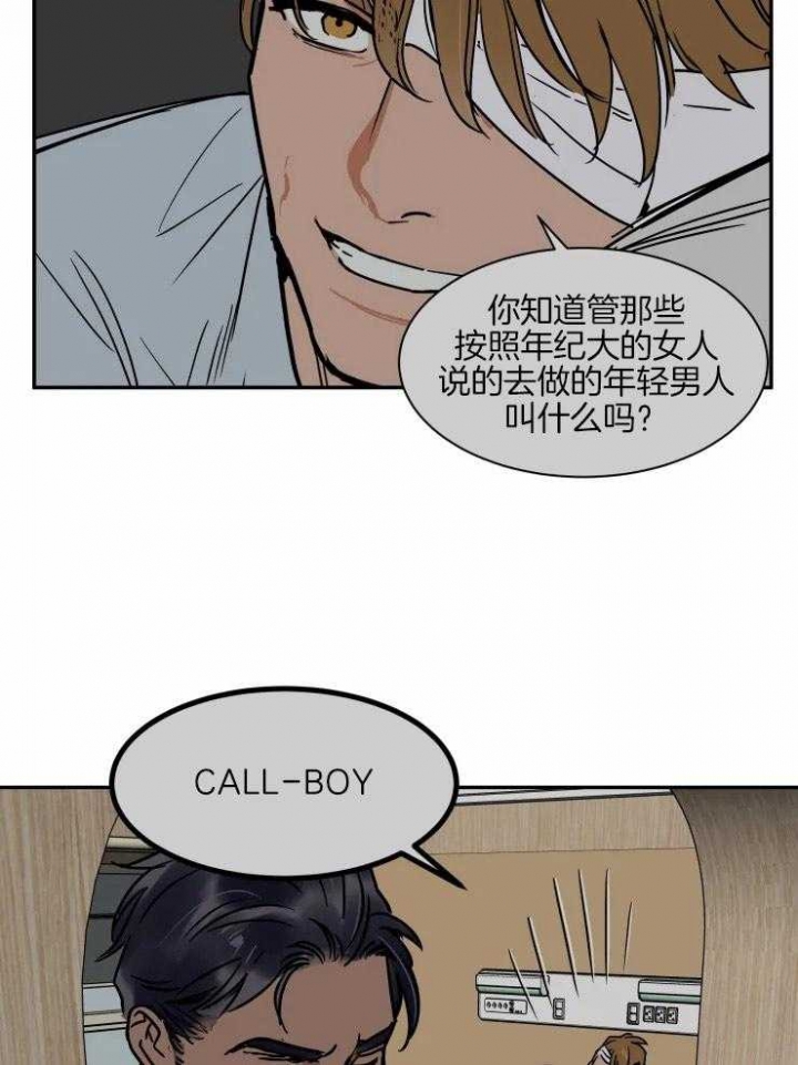 《私人绯闻》漫画最新章节第110话免费下拉式在线观看章节第【20】张图片