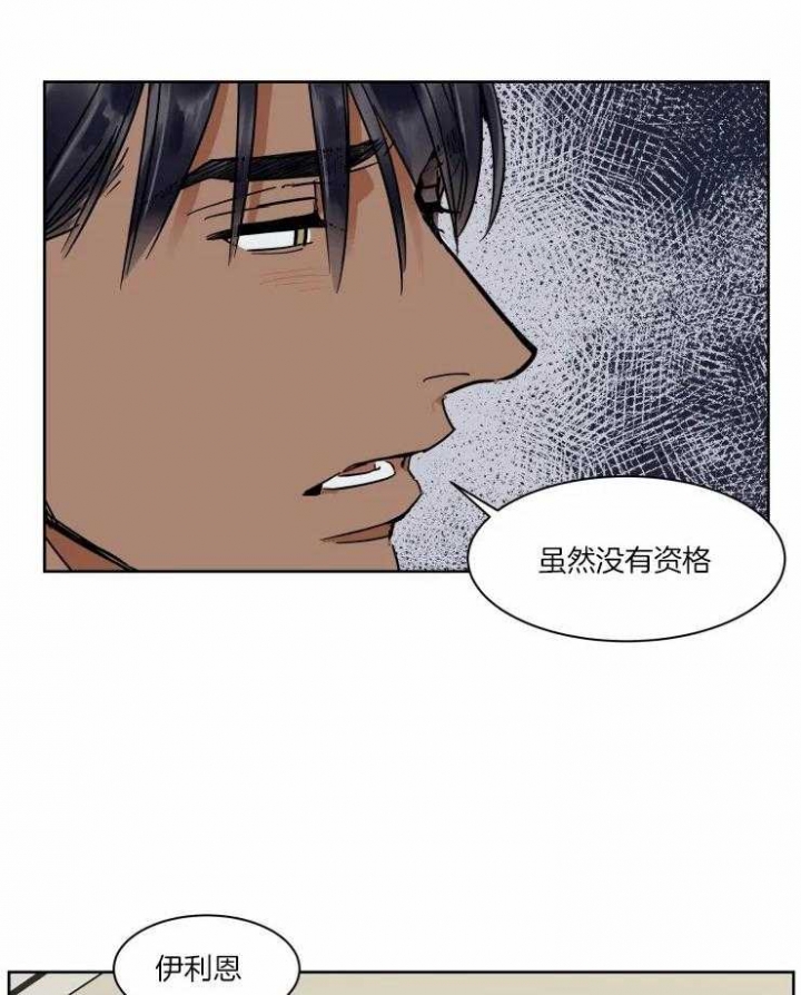 《私人绯闻》漫画最新章节第95话免费下拉式在线观看章节第【12】张图片