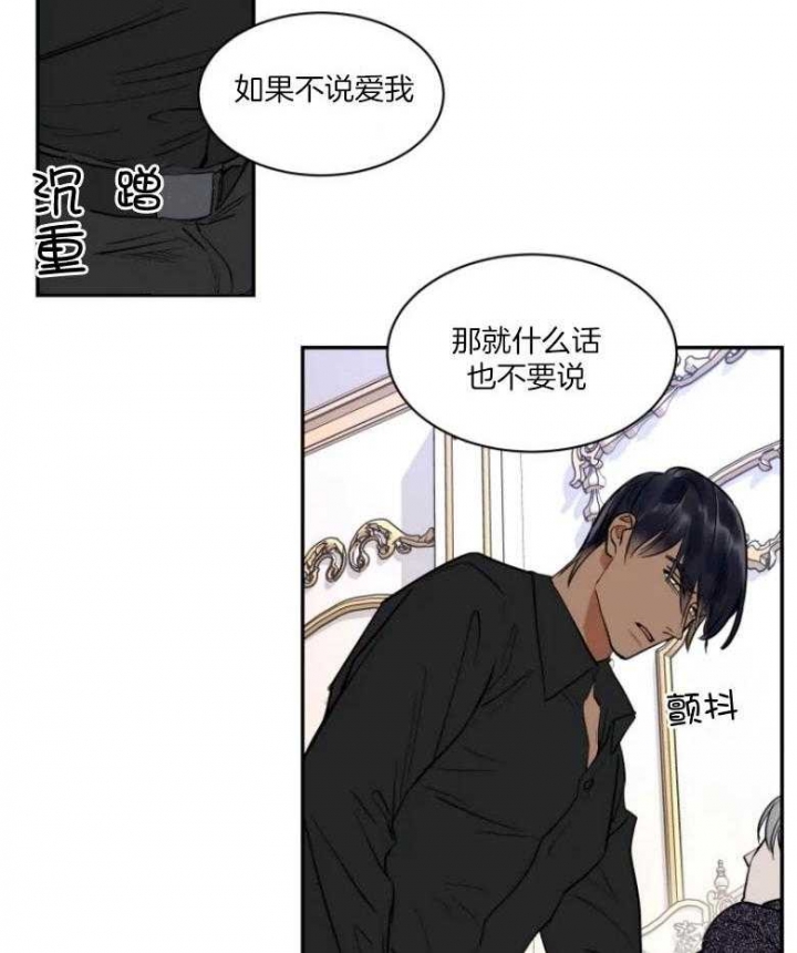 《私人绯闻》漫画最新章节第128话免费下拉式在线观看章节第【2】张图片