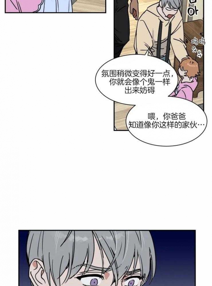 《私人绯闻》漫画最新章节第114话免费下拉式在线观看章节第【14】张图片