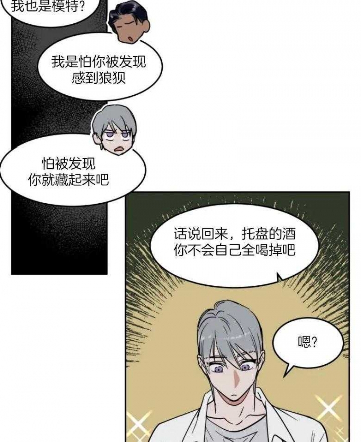 《私人绯闻》漫画最新章节第141话免费下拉式在线观看章节第【12】张图片