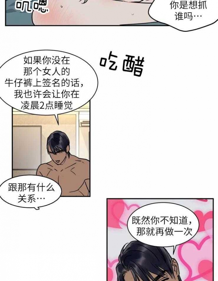 《私人绯闻》漫画最新章节第119话免费下拉式在线观看章节第【18】张图片