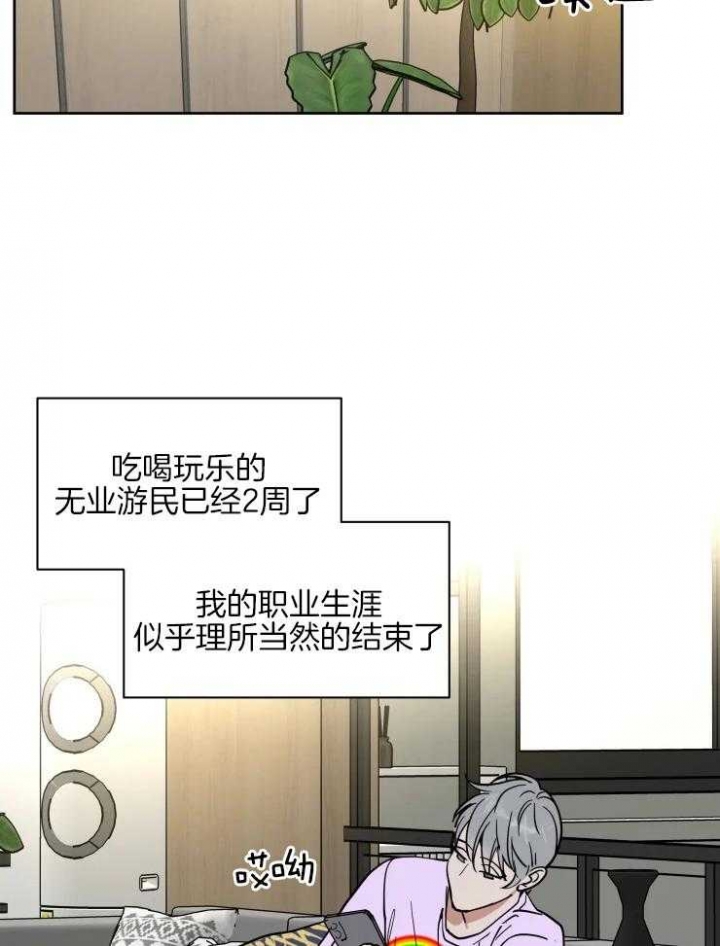 《私人绯闻》漫画最新章节第147话免费下拉式在线观看章节第【13】张图片