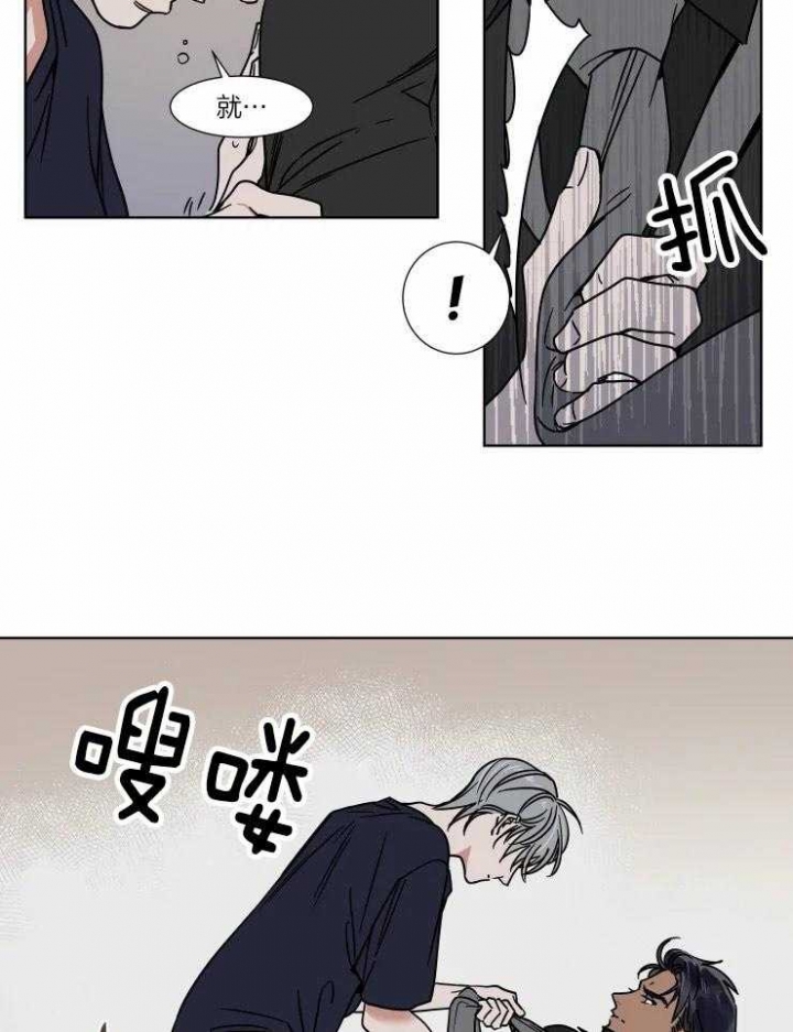 《私人绯闻》漫画最新章节第92话免费下拉式在线观看章节第【8】张图片