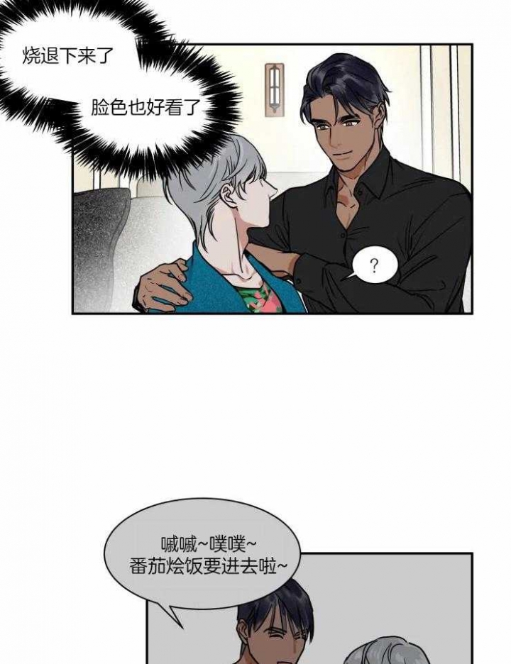 《私人绯闻》漫画最新章节第96话免费下拉式在线观看章节第【10】张图片