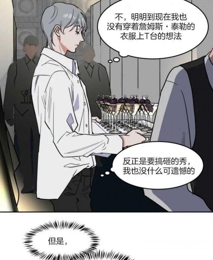 《私人绯闻》漫画最新章节第141话免费下拉式在线观看章节第【6】张图片